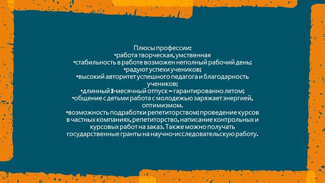 В педагоги я б пошел час профориентации Сентябрьская ПБ1 смотреть онлайн