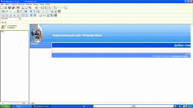 2 урок по html. Технология E-Publish смотреть онлайн