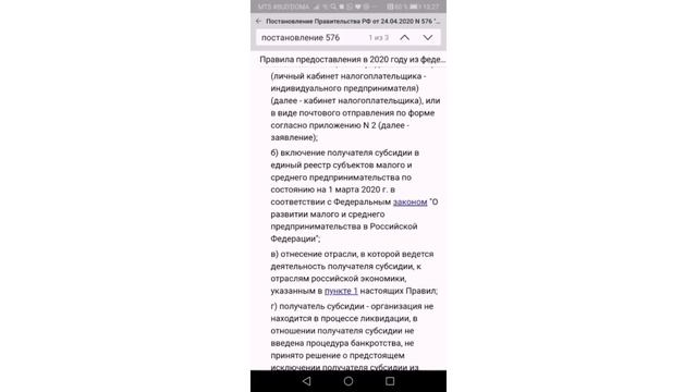 Получи субсидию, пройди квест !!! смотреть онлайн