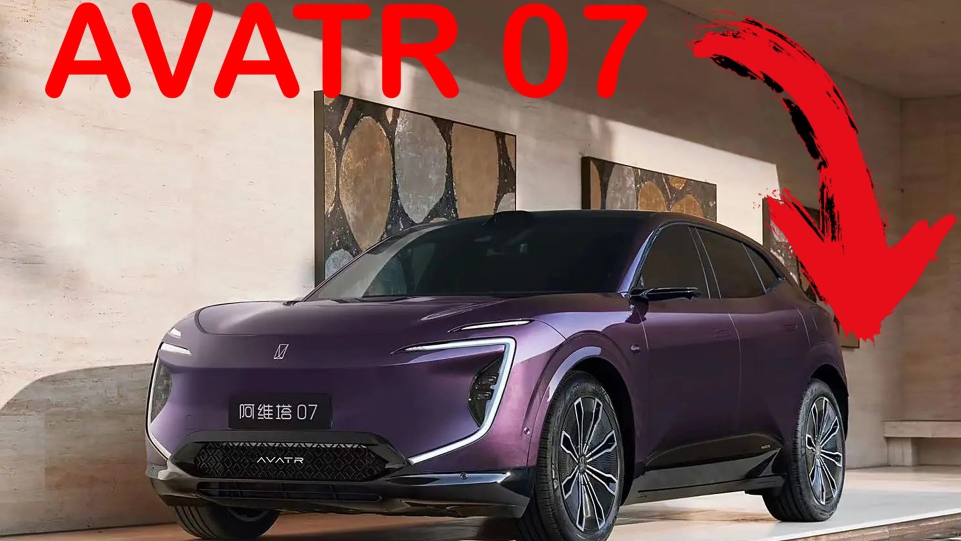 Аватр 07 конкурент Лисян Ли6 и Зикр 7х | AVATR 07 смотреть онлайн