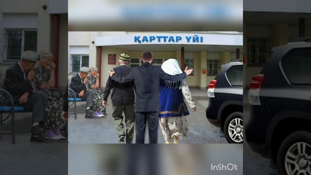 Қарттар үйі /терме смотреть онлайн