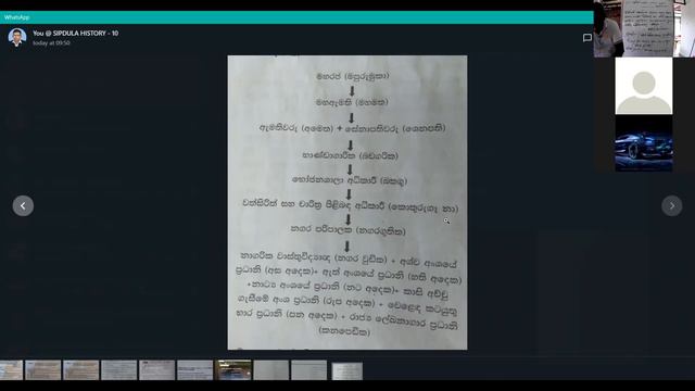 ඉතිහාසය - 10 වසර - 06 වන පාඩම (2021/08/16) смотреть онлайн