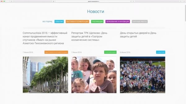 ГАЗПРОМ. Видеопрезентация сайта "Газпром космические системы"