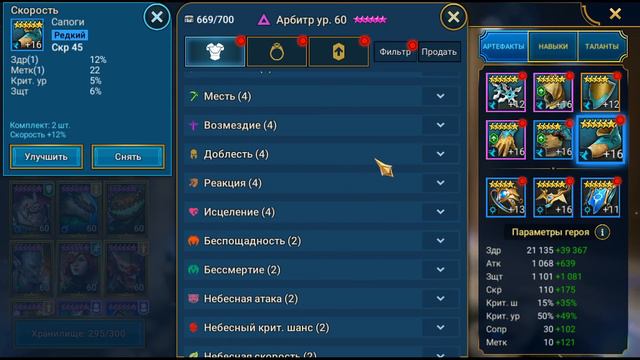 5 Ответов На Частые Вопросы. RAID: Shadow Legends смотреть онлайн