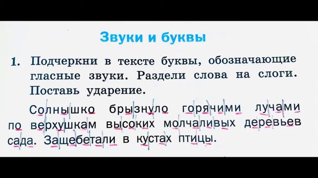 Тренажёр по русскому языку 2 класс шклярова стр 31 номер 1 ответы решение смотреть онлайн