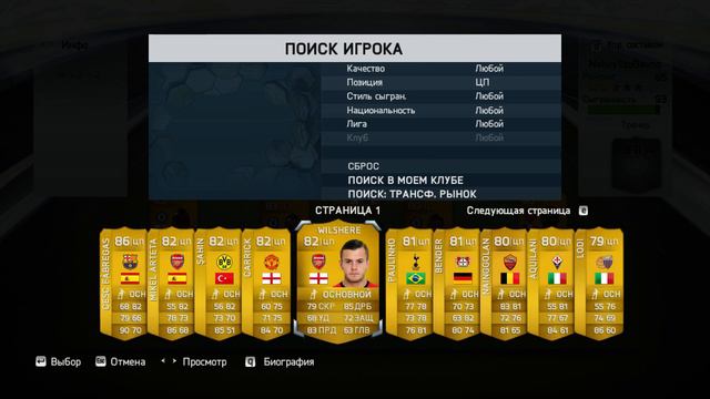 Стрим 24.05.2014 часть 4. Maddyson в FIFA 2014 смотреть онлайн