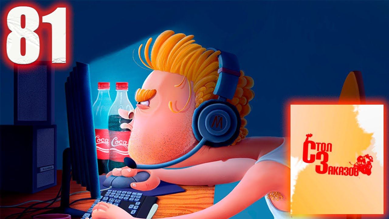 СТРИМ-РЕАКЦИЯ ПО ВАШИМ ЗАЯВКАМ №81 смотреть онлайн