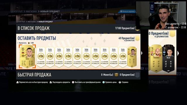 ТАК НЕ БЫВАЕТ! МОИ ЛУЧШИЕ НАГРАДЫ ЗА ВИКЕНД ЛИГУ FIFA 23 - ЛЕГЕНДА В ПАКЕ смотреть онлайн