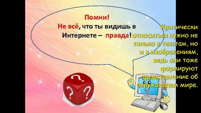 Цифровая грамотность смотреть онлайн