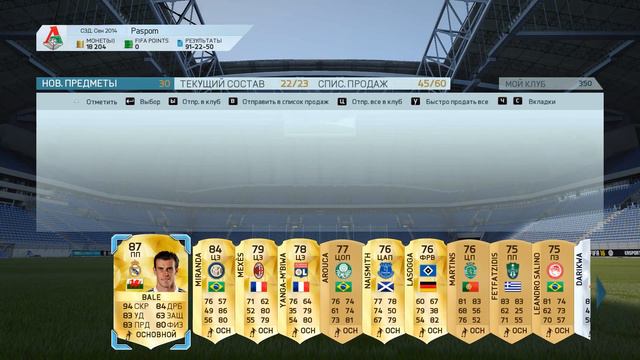 Fifa 16 Открытие пакетов. То чувство когда выпадает Бэйл. смотреть онлайн