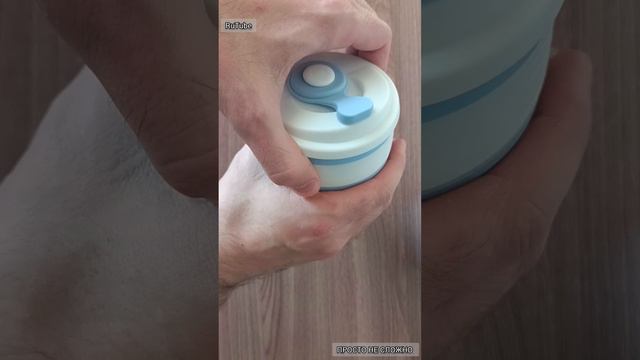 Складной стаканчик из пищевого силикона смотреть онлайн
