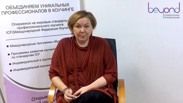 Особенности программы "Коучинг: Возможности без границ" смотреть онлайн