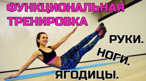 Качаем ягодицы / Избавляемся от жира на руках [ТРЕНИРОВКА С ГАНТЕЛЯМИ]