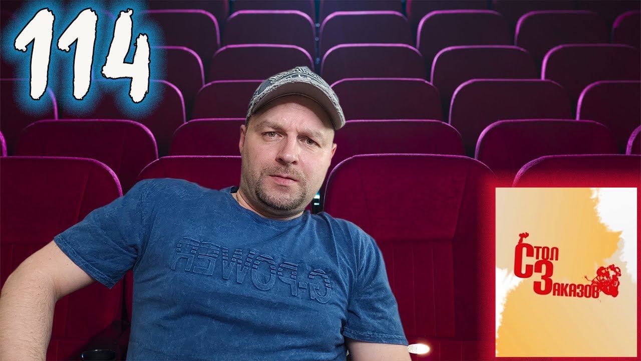 СТРИМ-РЕАКЦИЯ ПО ВАШИМ ЗАЯВКАМ №114 смотреть онлайн