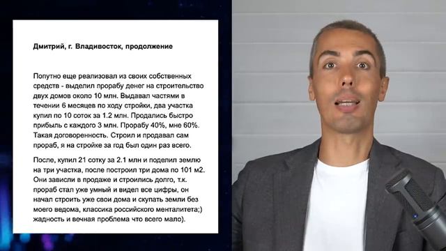 Взял 5 ипотек во Владивостоке - что вышло далее? Разбор кейса Дмитрия смотреть онлайн