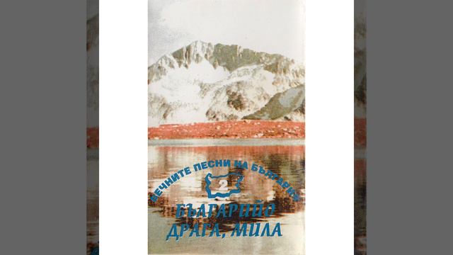 Върви, народе, възродени смотреть онлайн