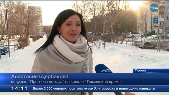 В Тюмени похолодает смотреть онлайн