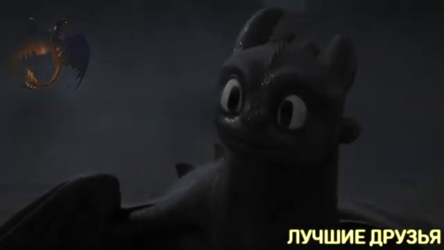 Беззубик и Дневная Фурия "Канат" смотреть онлайн
