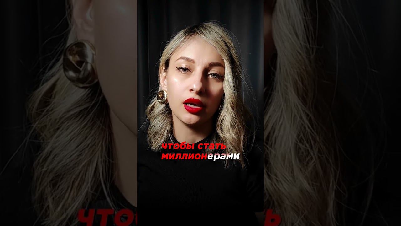 миллиардеры теряли миллионы, а бедные ... #деньги #инвестиции #заработок смотреть онлайн