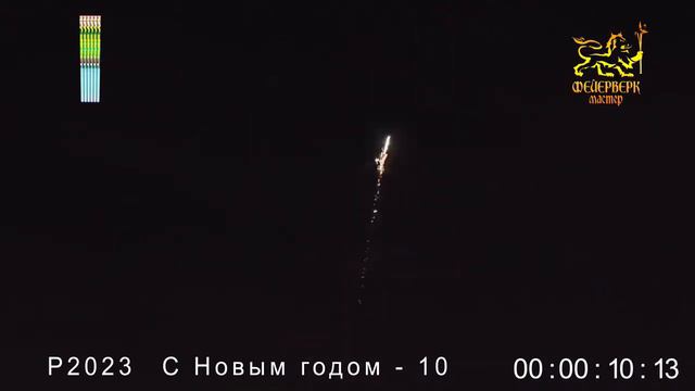 Р2023 С Новым Годом-10 смотреть онлайн