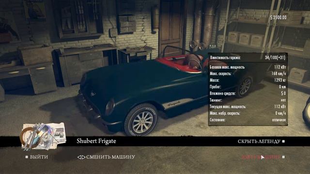 мафия 2 друзья на всю жизнь смотреть онлайн