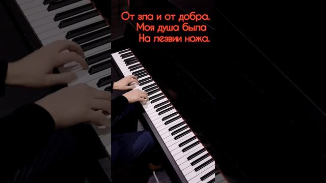 Кипелов. Я свободен #pianocover + караоке #ysatikv