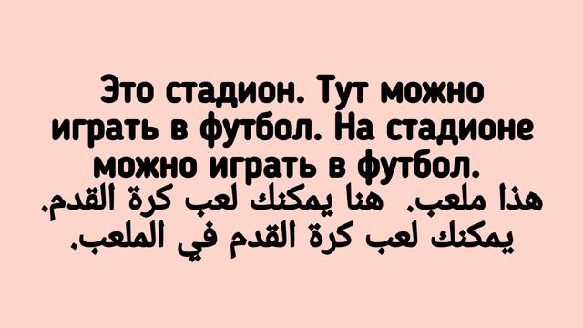 القراءة باللغة الروسية و تحسين النطق بطريقة فعالة جدا. (سلسلة رقم 16)