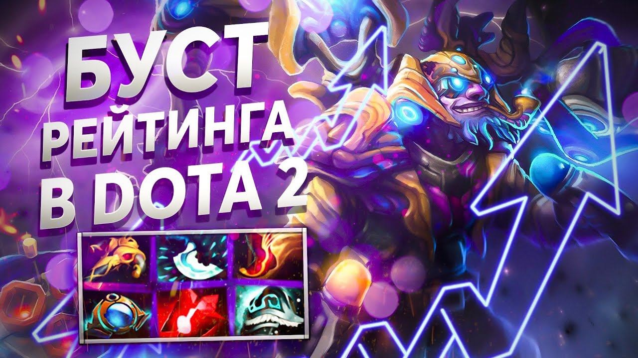 БУСТ ДОТА 2 - TINKER ⚡ смотреть онлайн