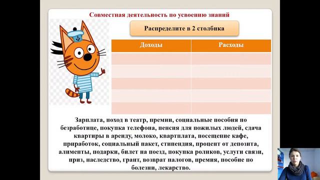 Объединение "Финансовая грамотность" | "Семейный бюджет". смотреть онлайн
