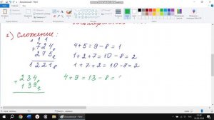 8 Операции сложения и вычитания в восьмеричной системе счисления.