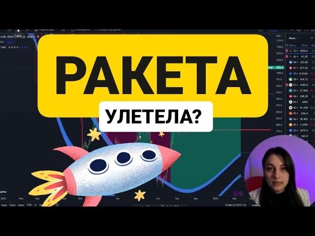 Северсталь пробила стратосферу быстрее Сбера и что дальше? смотреть онлайн