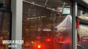 Новогодняя гонка! Гонка от Нижегородской до Москва-Сити! Метро VS МЦД VS МЦК VS Машина VS Автобус!