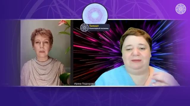 Планетарные покровители Солнечной системы. Влияние планет на человека — Ирина Подзорова КАССИОПЕЯ смотреть онлайн