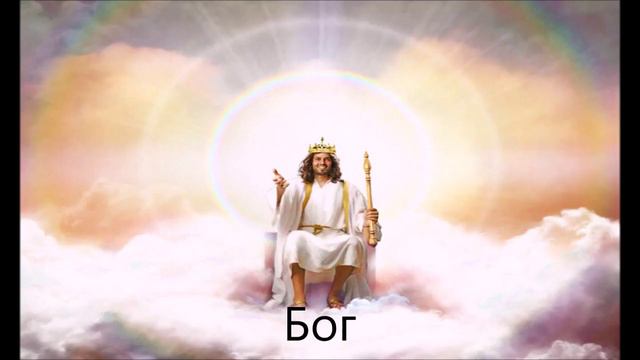 Перевод песни на русский язык в картинках смотреть онлайн