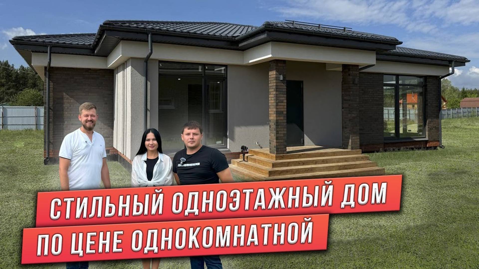 ПРОЕКТ СОВРЕМЕННОГО ОДНОЭТАЖНОГО ДОМА С КОМБИНИРОВАННЫМИ
ФАСАДАМИ. смотреть онлайн