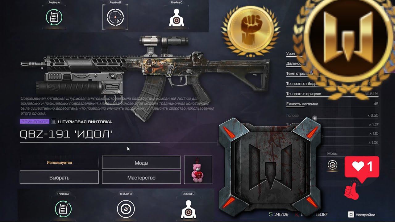 QBZ 191 и SIG Sauer P226+самые лучшие две подборки золотые моды+2+Warface смотреть онлайн