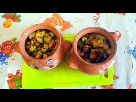 Картошка с мясом в горшочках. Самый простой рецепт. смотреть онлайн
