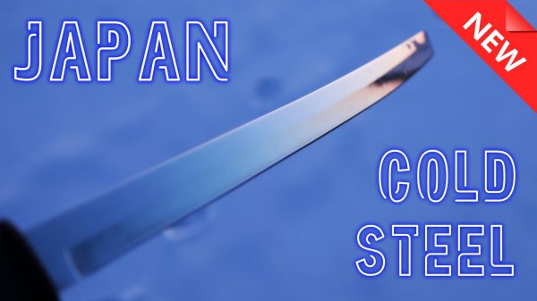 Cold Steel Japan: Kobun на стероидах)