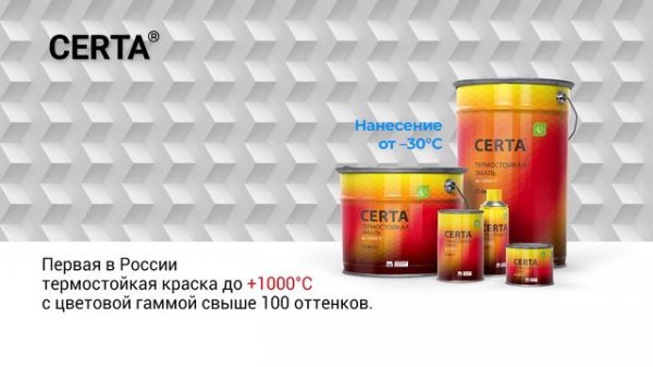 Лакокрасочный завод «НПП Спектр» Новочебоксарск