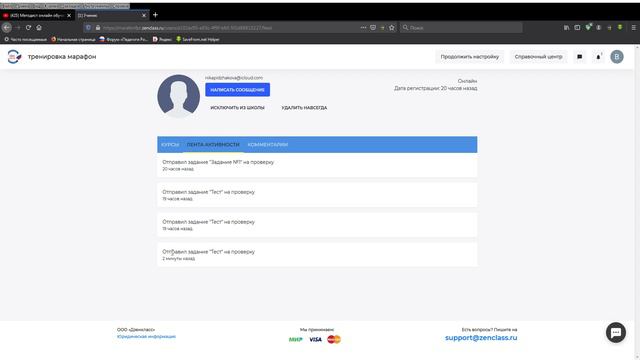 Просмотр активности учеников курса смотреть онлайн