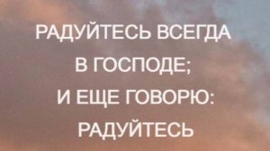 Проповедь _Радость и терпение в Господе_  - Киссер Виталий
