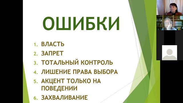 Авторитеные отношения - родители и дети - Встреча с Людмилой Верлан - 31.05.2021 смотреть онлайн