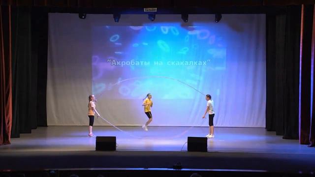 Акробаты на скакалках Веселая арена г Киров смотреть онлайн