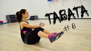 ↯↯ЖИРОСЖИГАЮЩАЯ ТАБАТА ТРЕНИРОВКА↯↯ [#8]