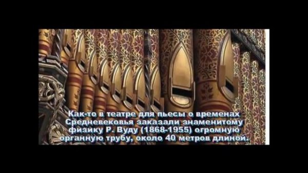 Физика - интересные факты