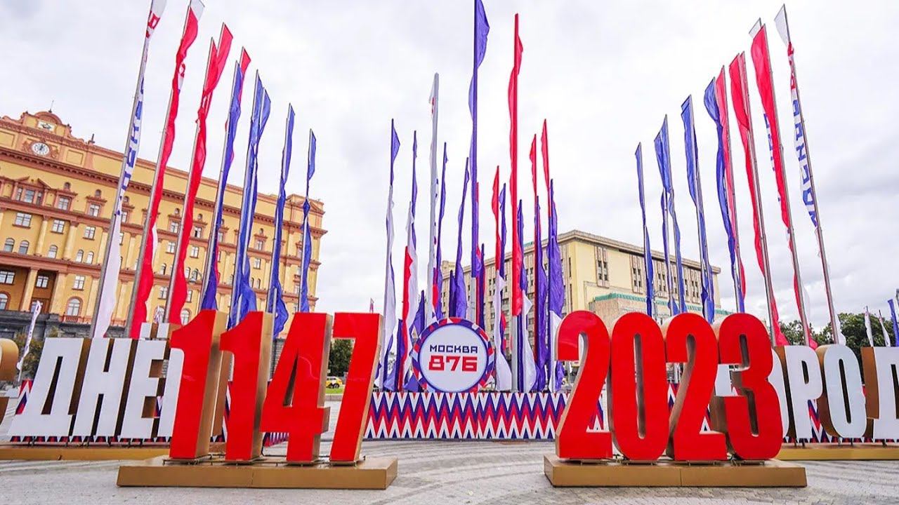 День города в Москве 2023. Москве 876 лет. Выступление Сергея Лазарева.