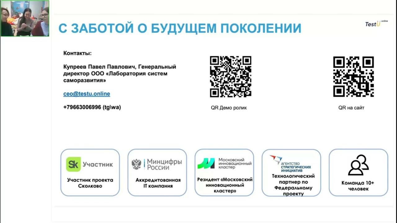 Цифровой инструмент для психологов по снижению суицидальных рисков, Выступление ЯНАО