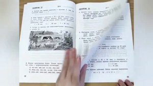 Комбинированные летние задания за курс 3 класса 50 занятий по русскому языку и математике