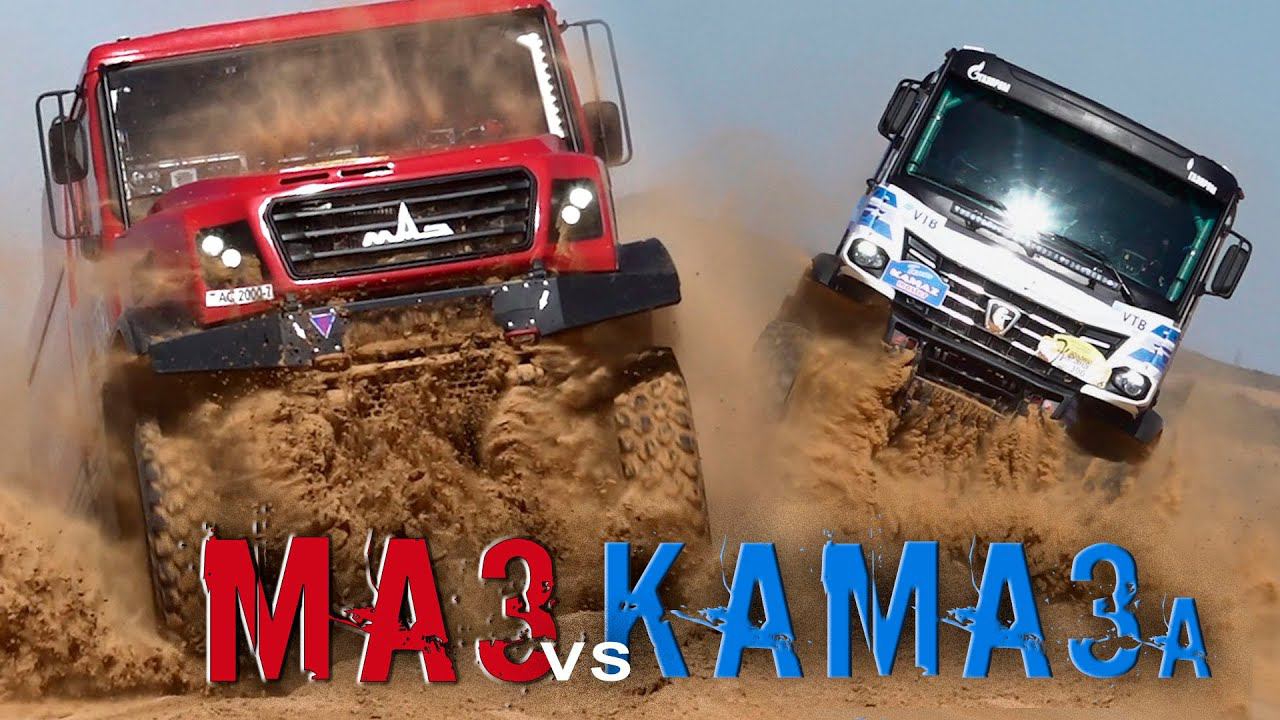 Самые яркие моменты борьбы МАЗа и КАМАЗа в сезоне 2023 года. смотреть онлайн