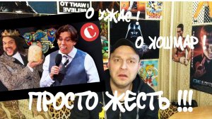 Реакция на Обзор: МаксимМаксим (Самое убогое шоу на ТВ)